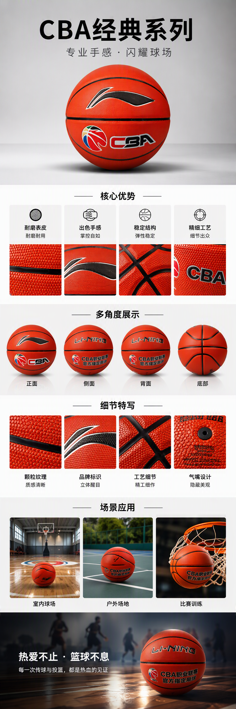 LBQK585-3李宁5号CBA经典篮球详情1