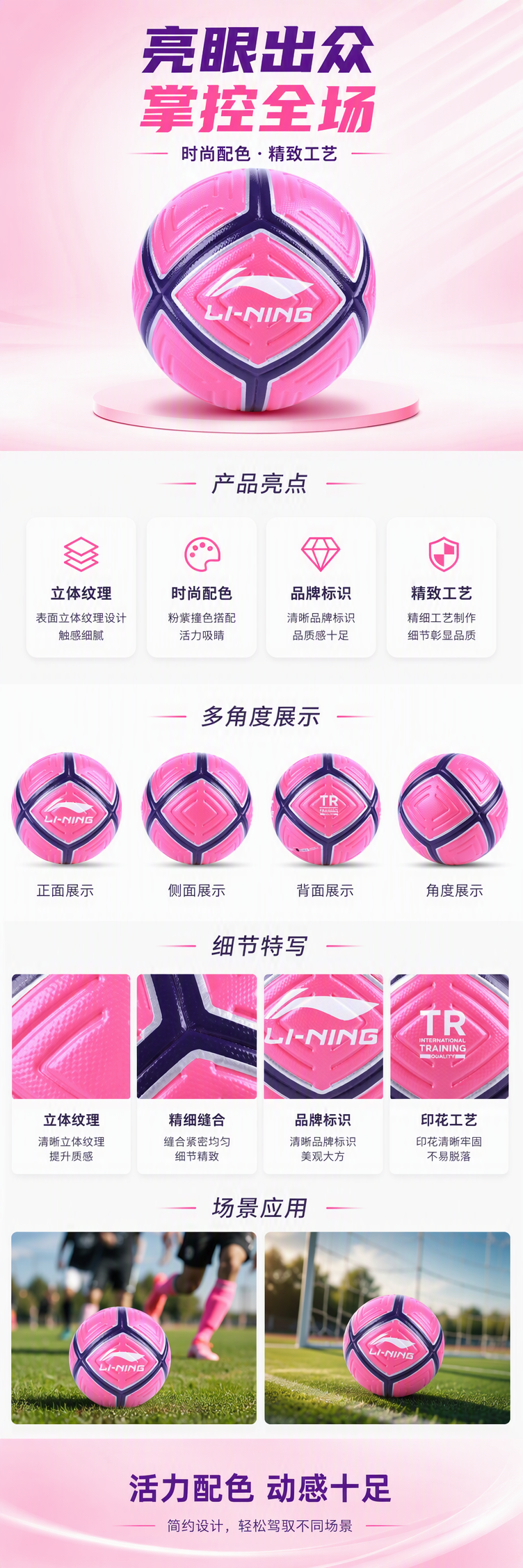 LFQK703-2李宁5号极彩训练贴皮足球详情1