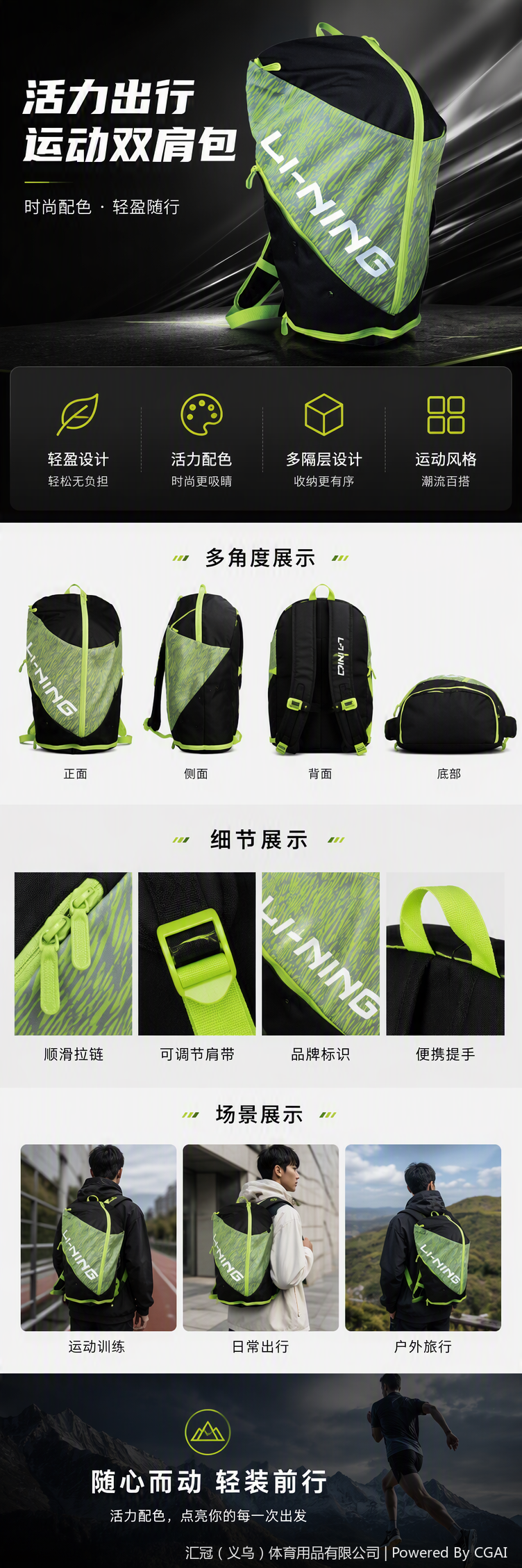 LPBL936-1李宁双肩装备包详情1