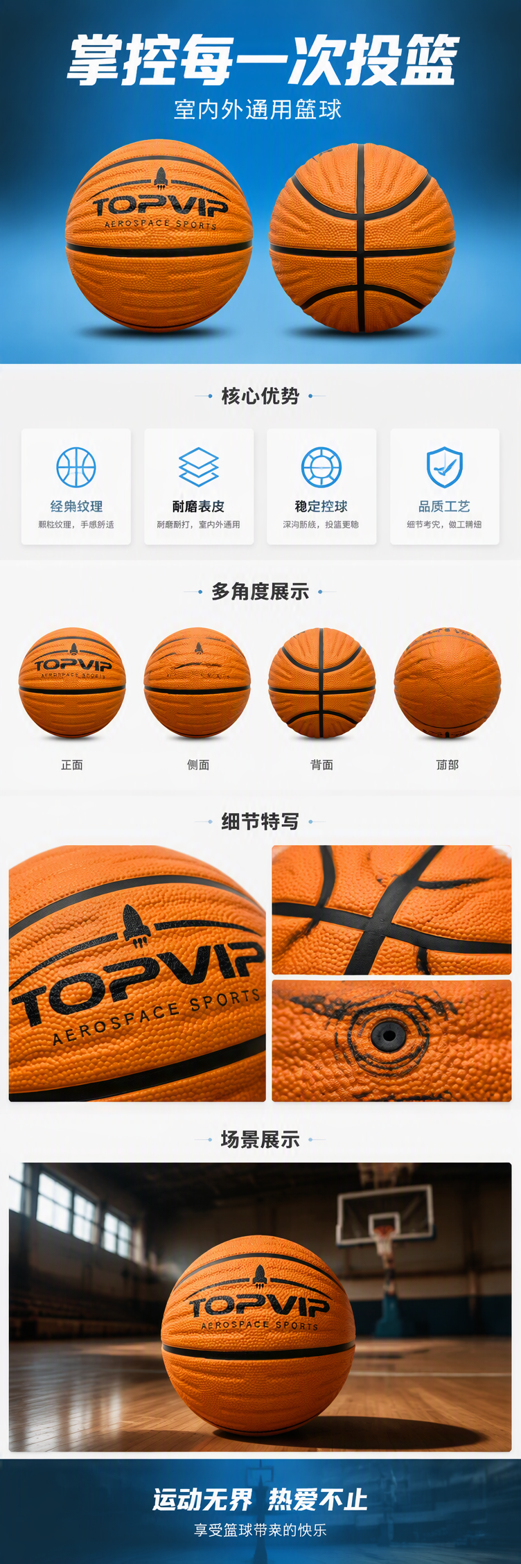 TV1172耐磨防滑高发泡篮球详情1