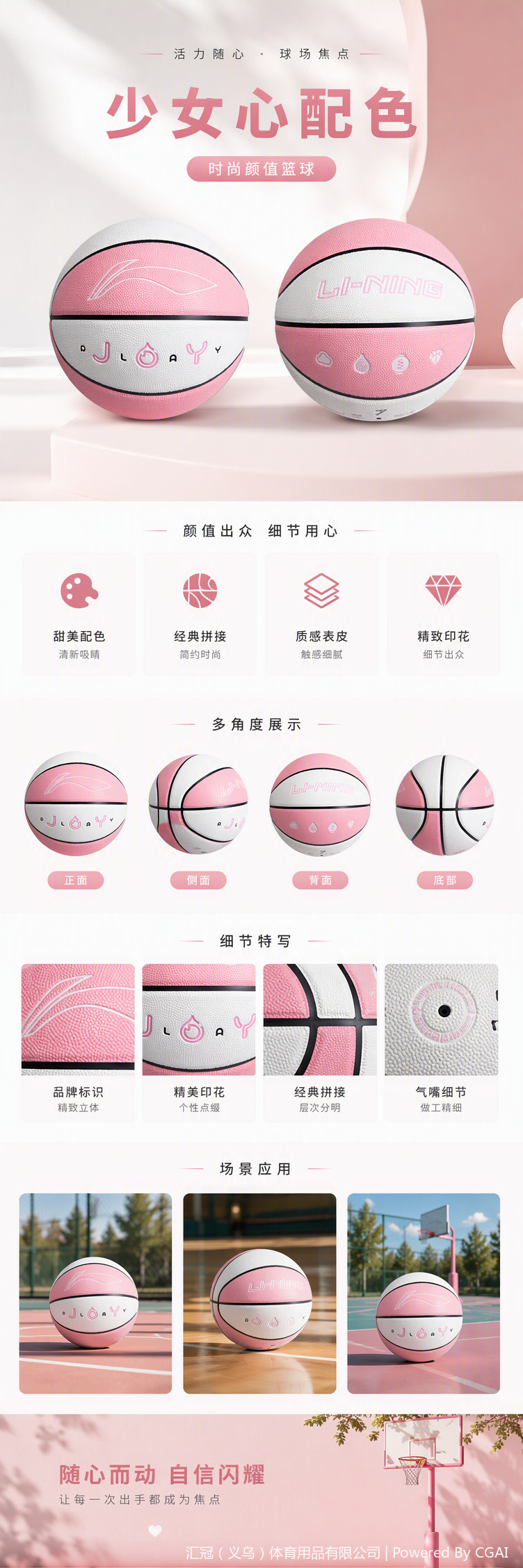 LBQK727-2李宁7号悦享彩色吸湿篮球详情1
