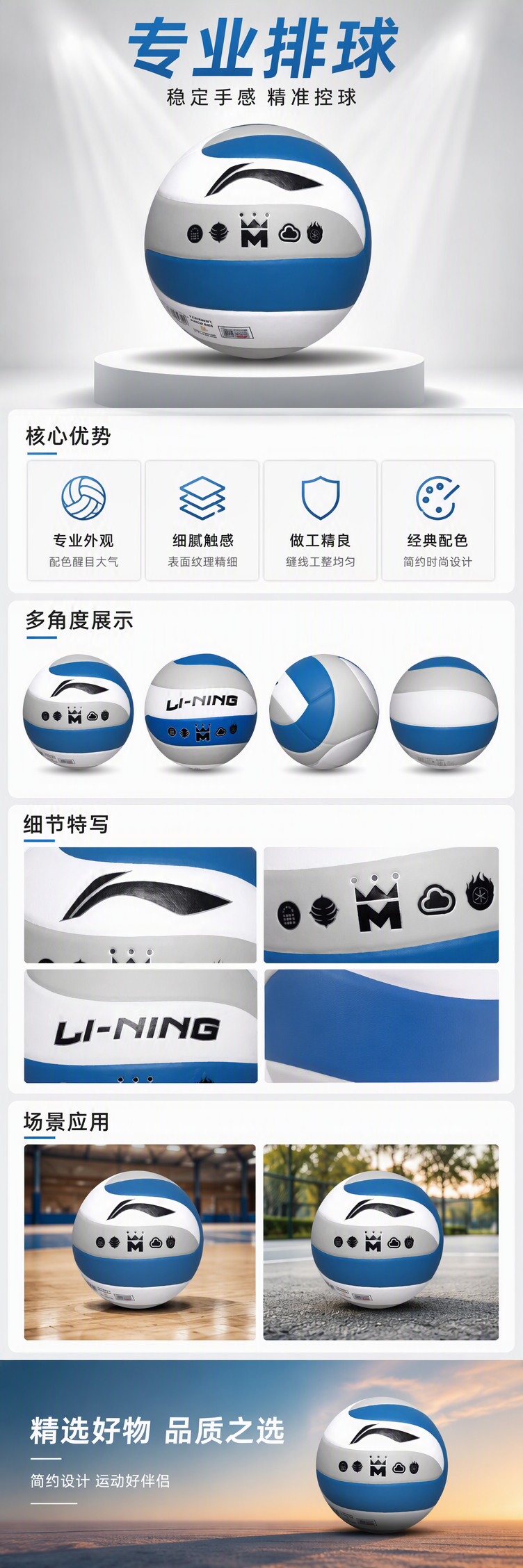LVQK741-1李宁5号飞旋贴皮排球详情1