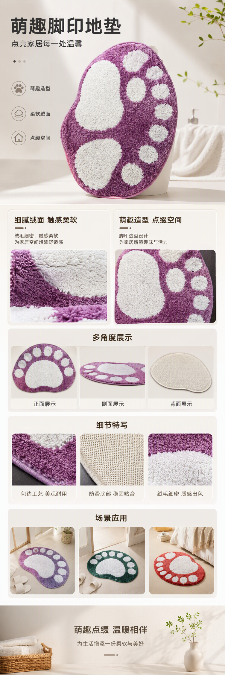 防滑耐磨紫色脚印图案地垫家用客厅卧室门口门垫吸水防尘地垫子详情1
