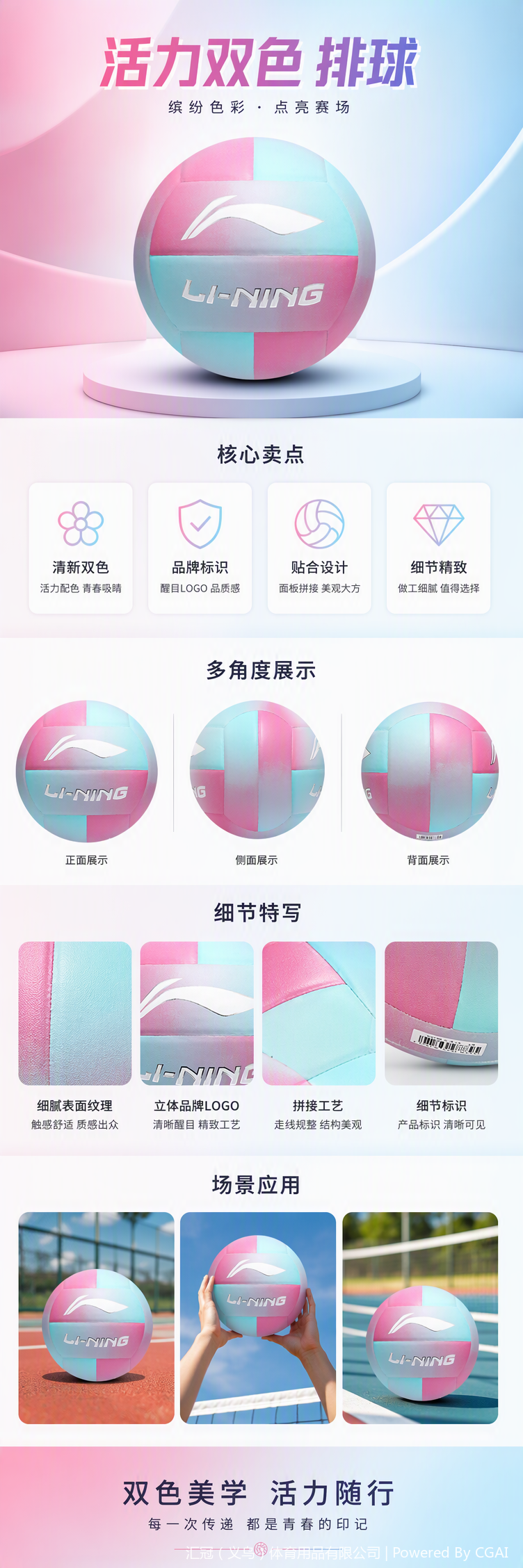 LVQK743-9李宁5号幻境PU贴皮排球详情1