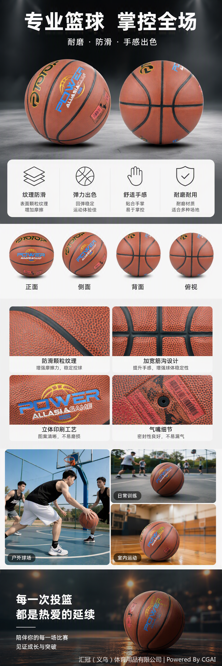 TP6256专业耐用6号篮球详情1