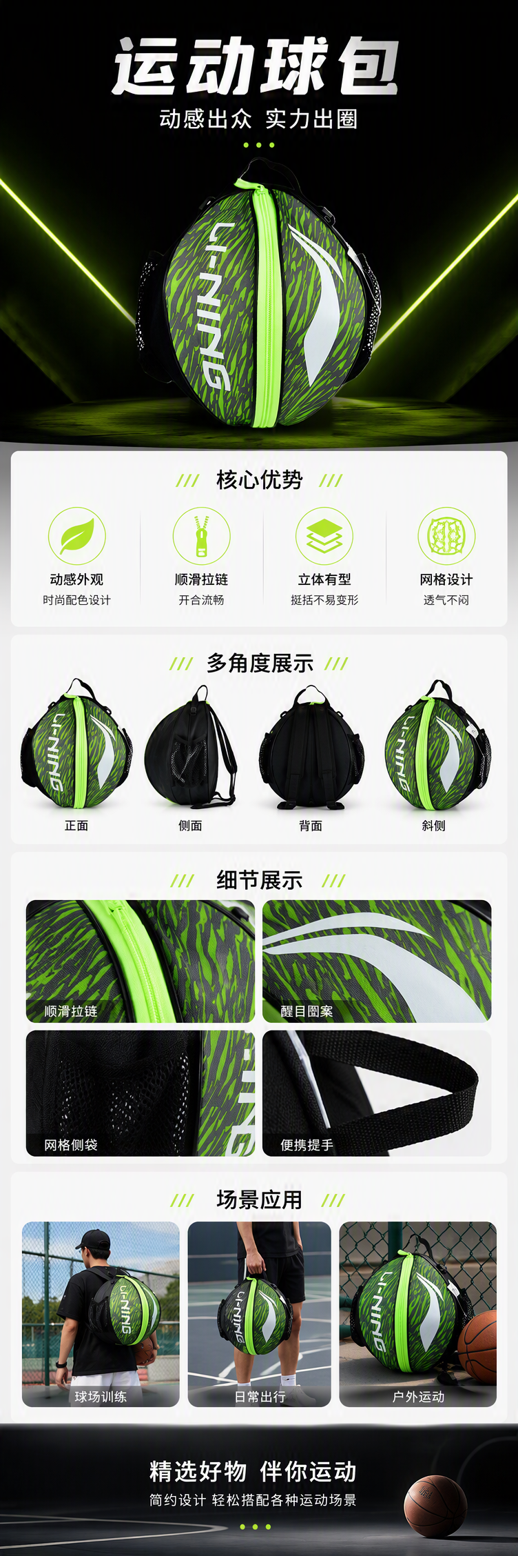 LBSL932-1李宁单颗球包详情1