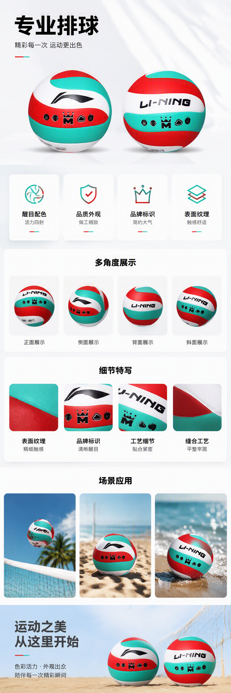LVQK741-2李宁5号飞旋贴皮排球详情1