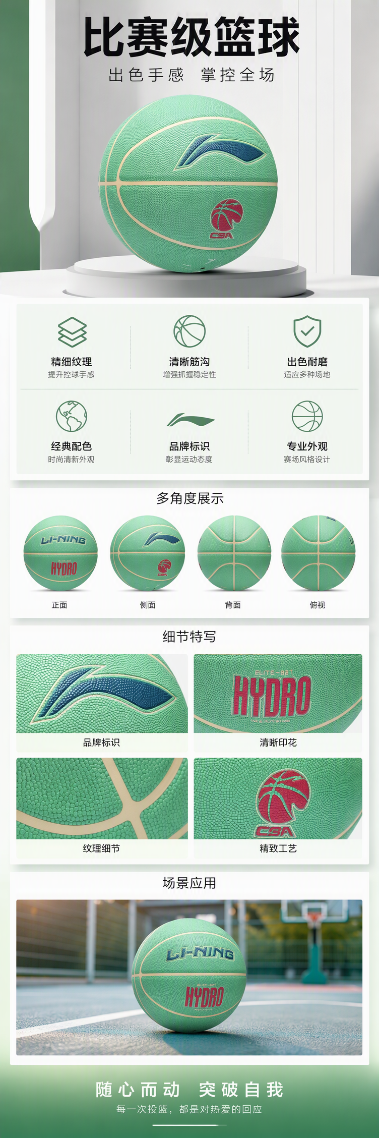 LBQK927-4李宁7号精英吸湿比赛篮球彩色版详情1