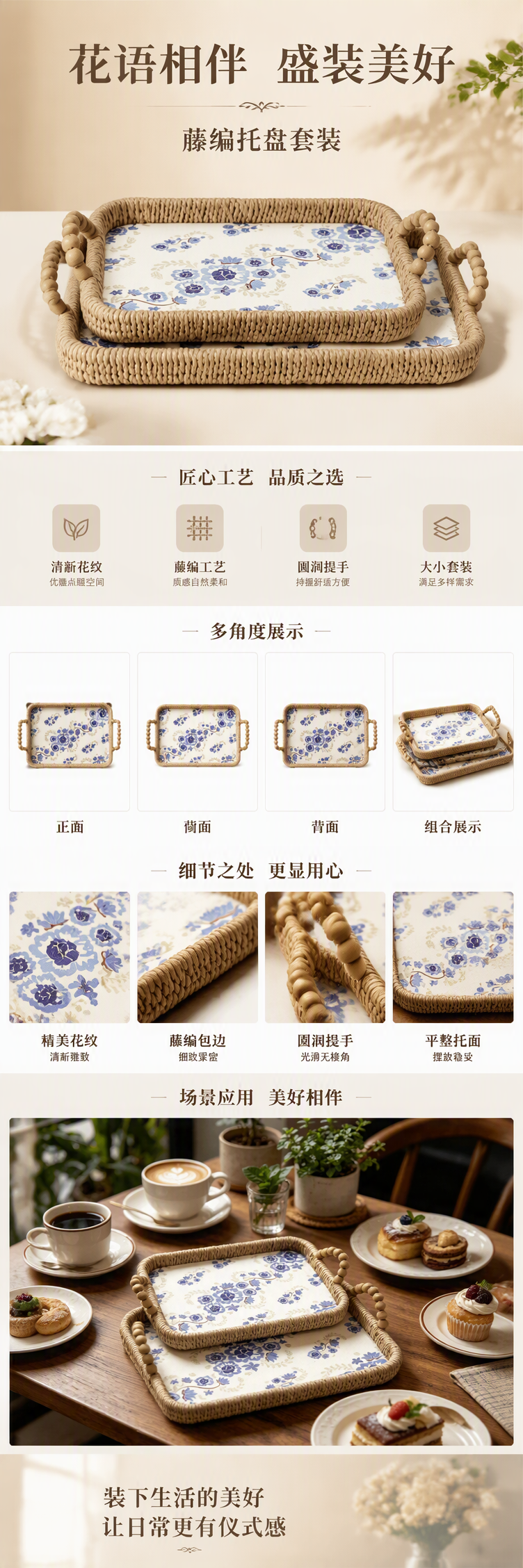蓝白花卉纸编托盘详情1