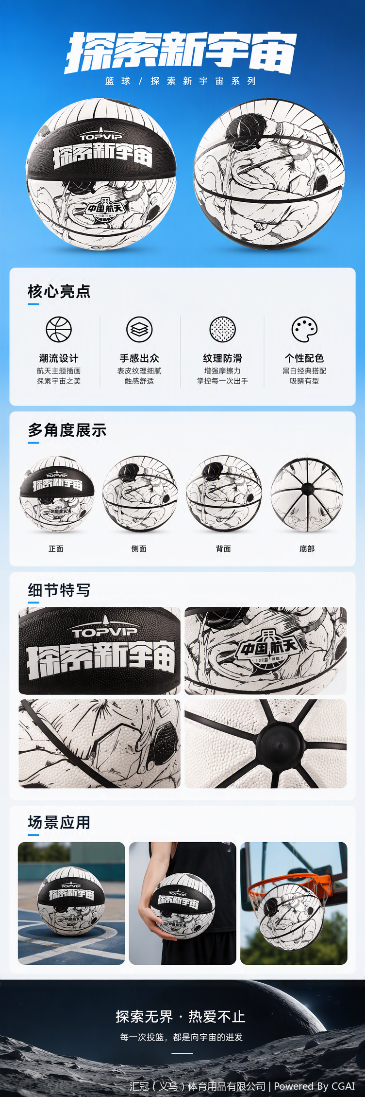 TOPVIP专业耐用篮球TV117816详情1