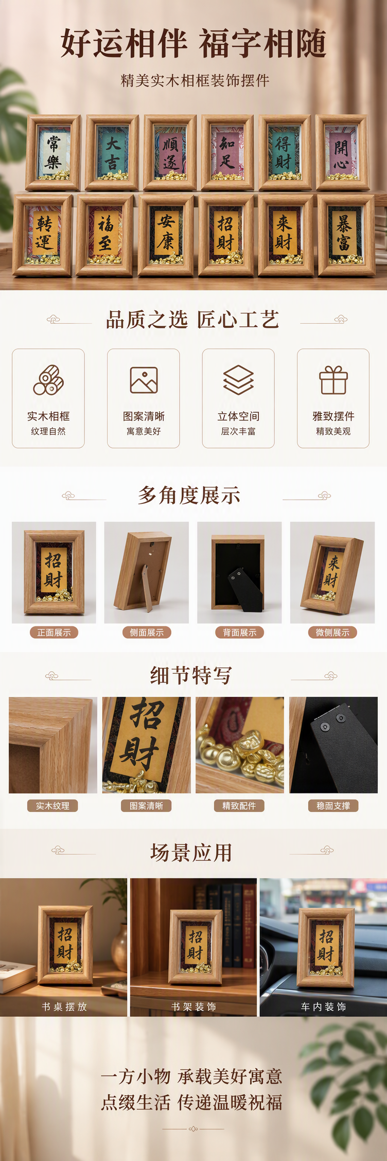 复古木质相框摆件书法字条金色元宝装饰创意家居装饰品礼品详情1