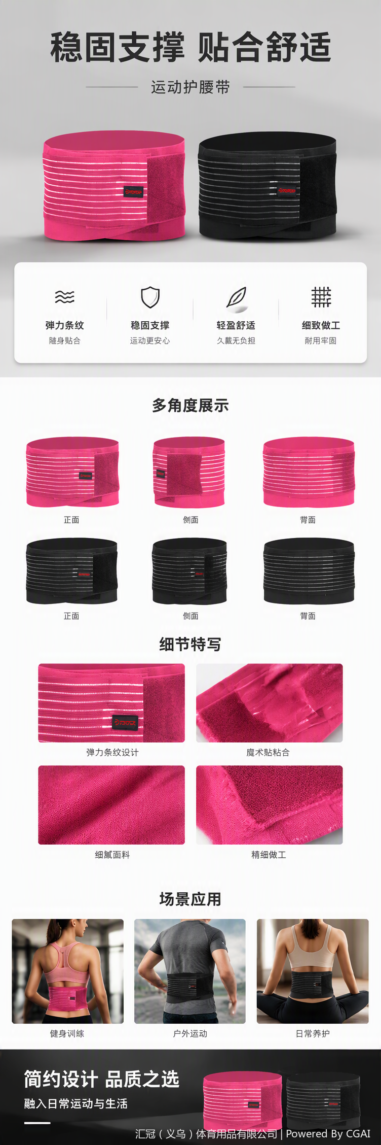 TP207运动护腰护具详情1