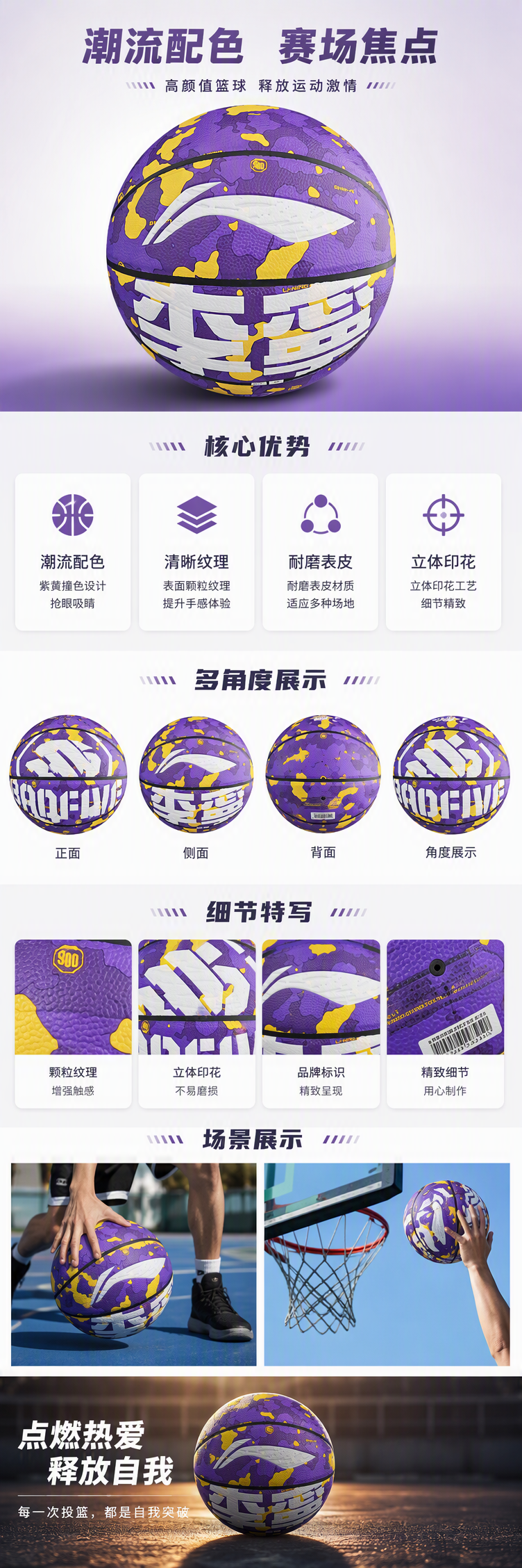 LBQK226-2李宁7号贴皮篮球详情1