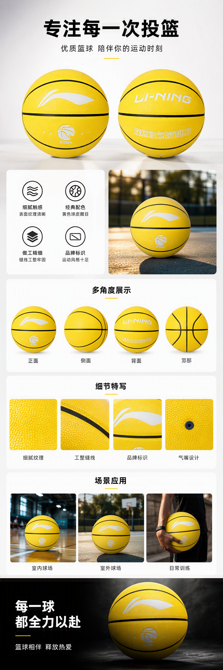 LBQK767-4李宁4号CBA逸趣时尚篮球详情1