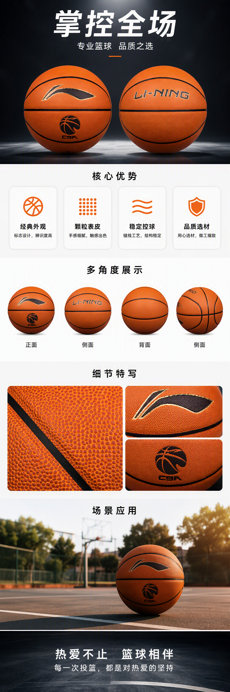 ABQJ112-1李宁7号CB联赛正式比赛篮球详情1