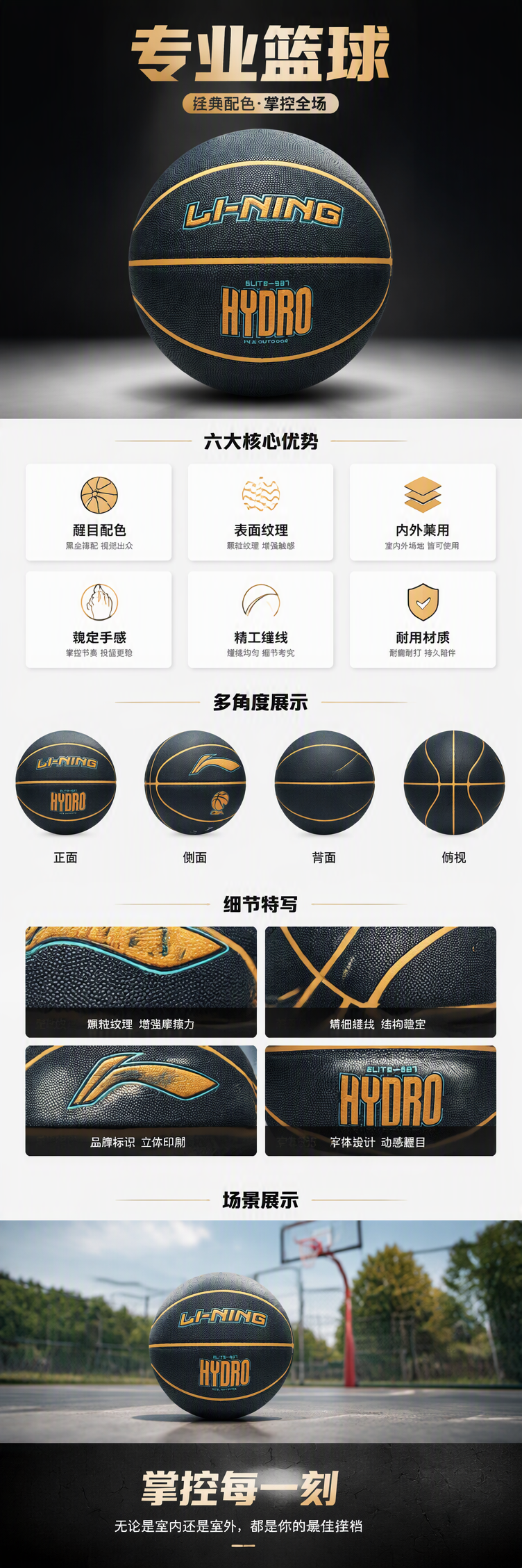 LBQk927-3李宁7号精英比赛吸湿篮球详情1