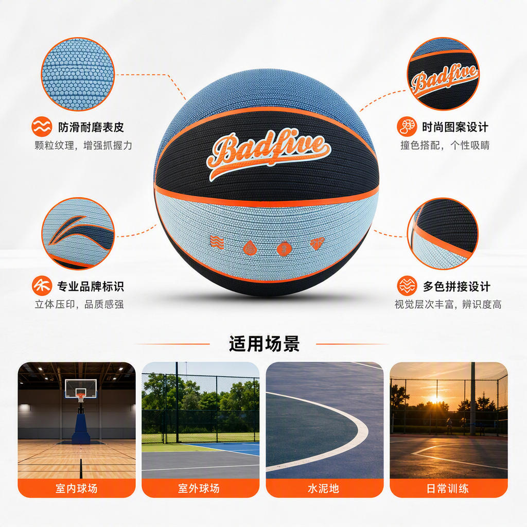 LBQK278-2李宁7号反伍微波时尚篮球详情2