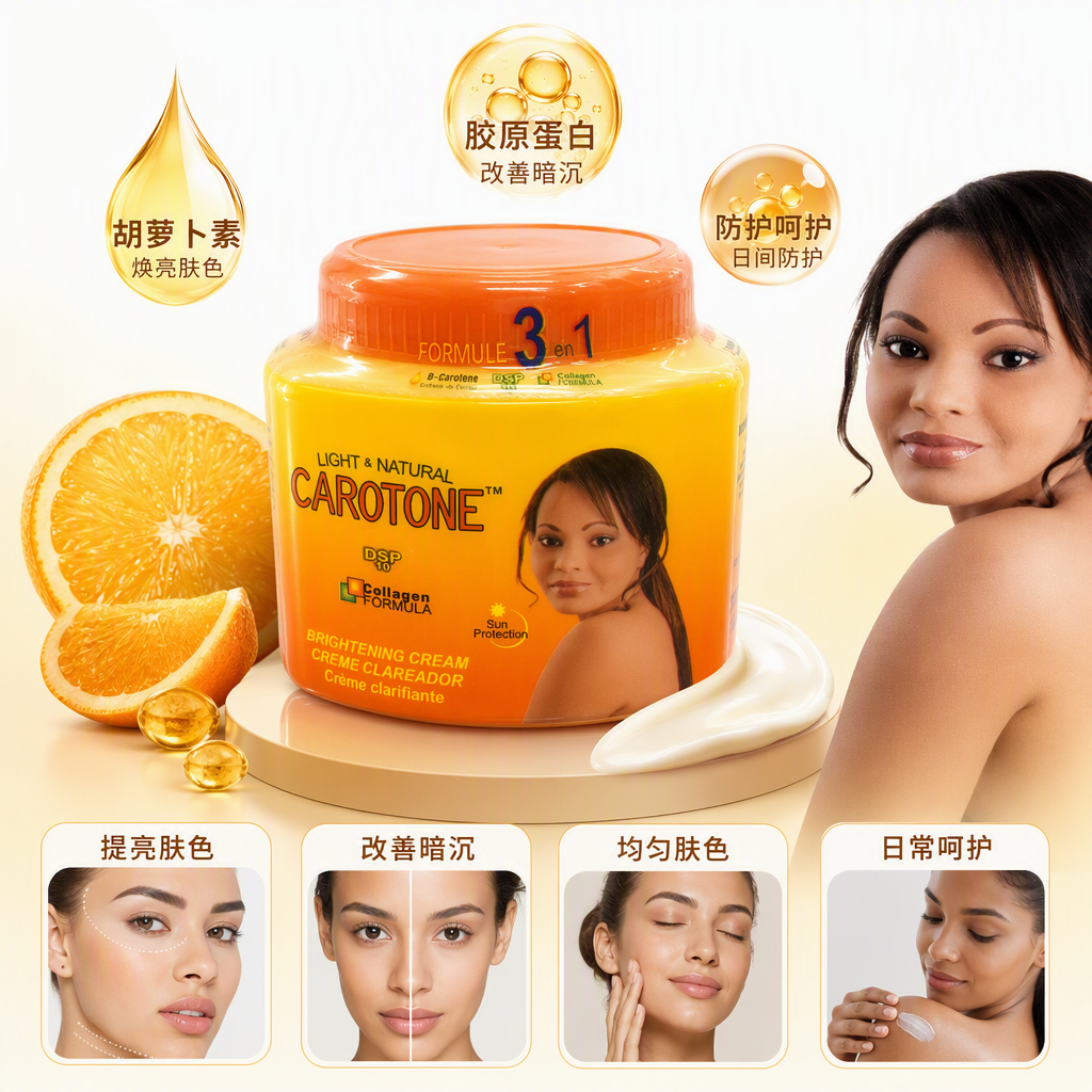 Carotone Brightening Cream with orange-yellow gradient packaging nourishes the skin, brightens the complexion and moisturizes the skin in a canned skincare product