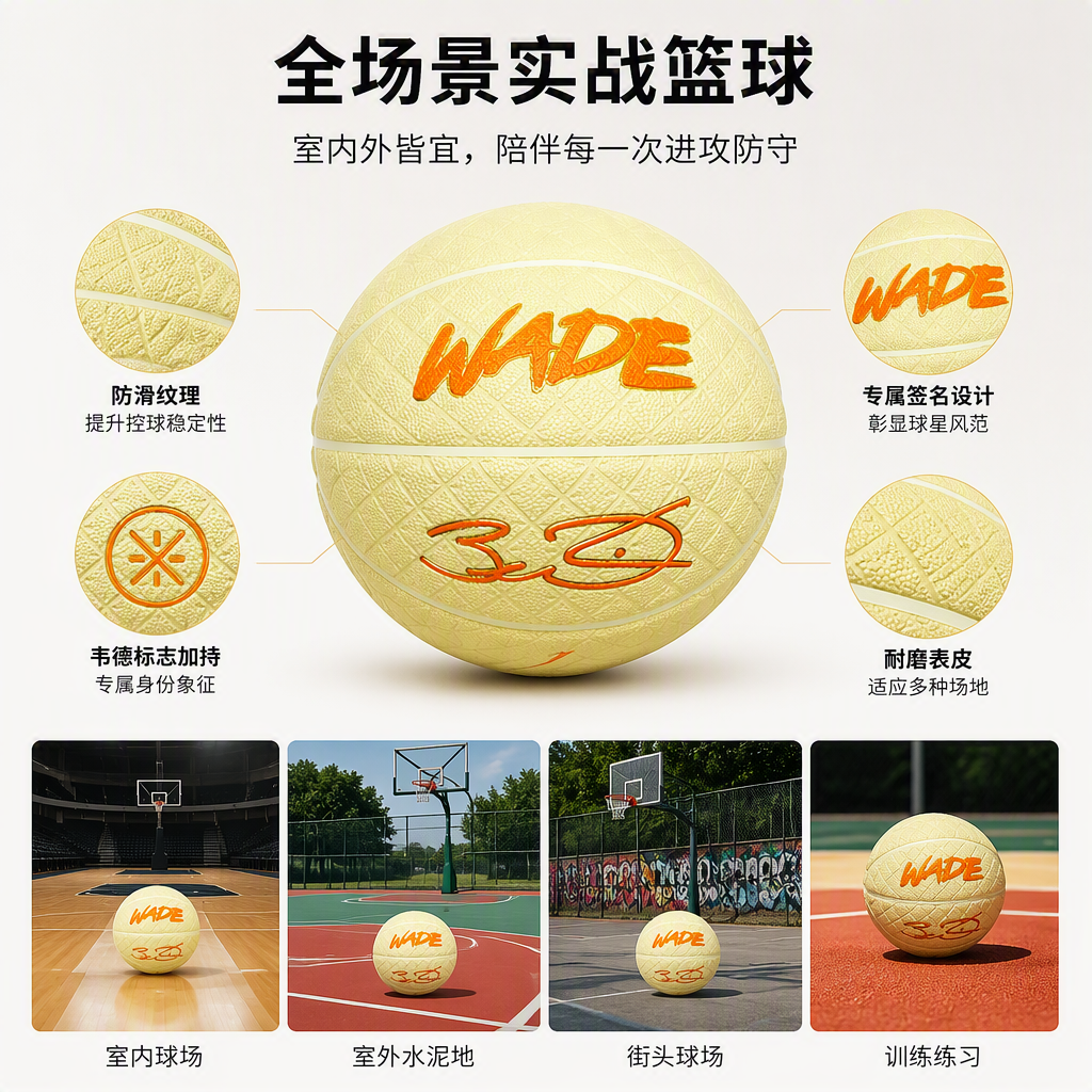 LBQK422-2李宁7号韦德时尚篮球详情2
