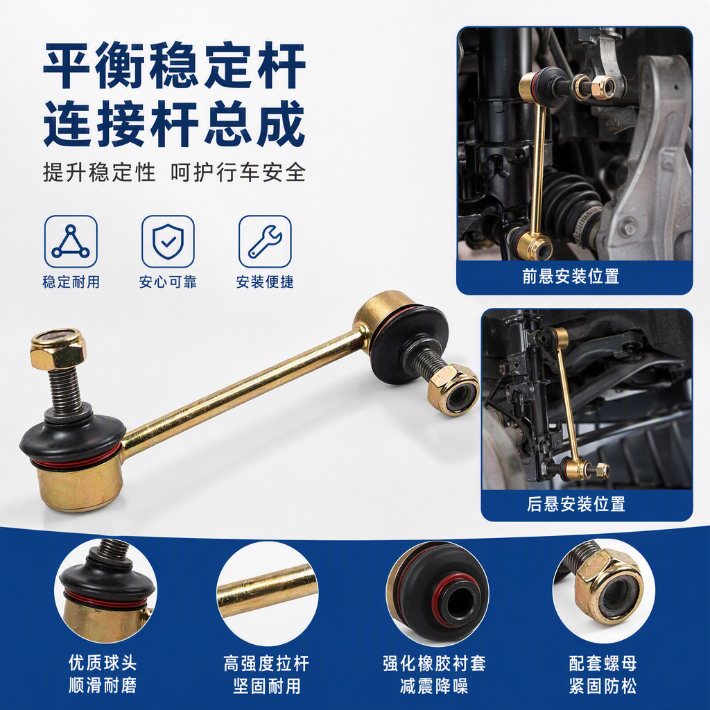 The golden suspension stabilizer bar with black rubber bushing bolts at both ends is a car chassis accessory with excellent durability