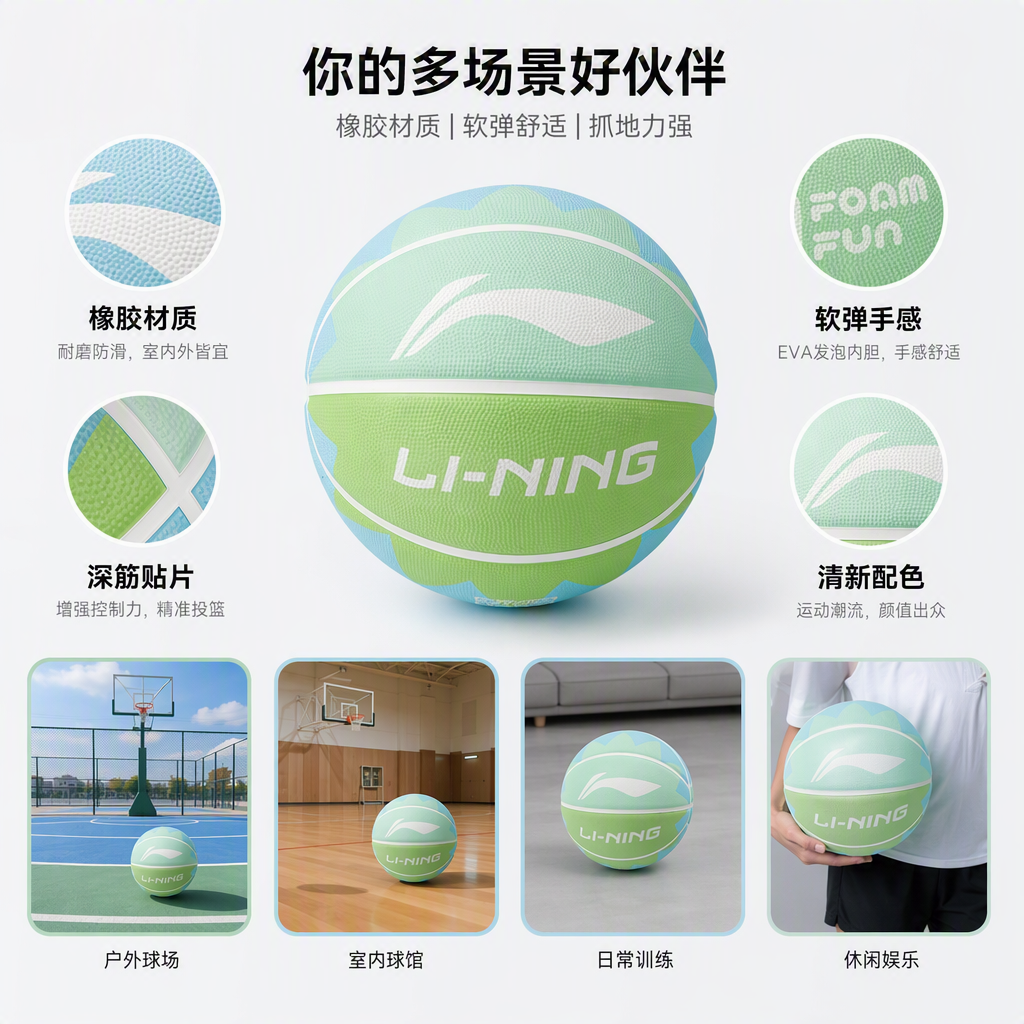 LBQK697-4李宁7号太阳花发泡橡胶篮球详情2
