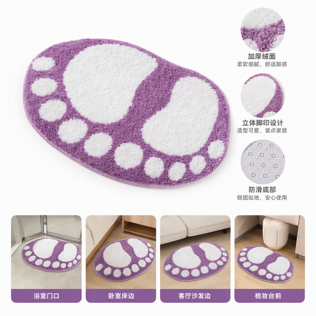 Anti-slip and wear-resistant purple footprint pattern floor mat, household living room and bedroom door mat, water-absorbing and dust-proof floor mat