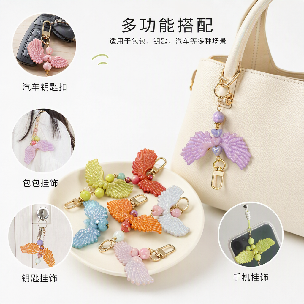 Colorful wing-shaped keychains, creative and personalized pendants, fashionable and trendy gift accessories