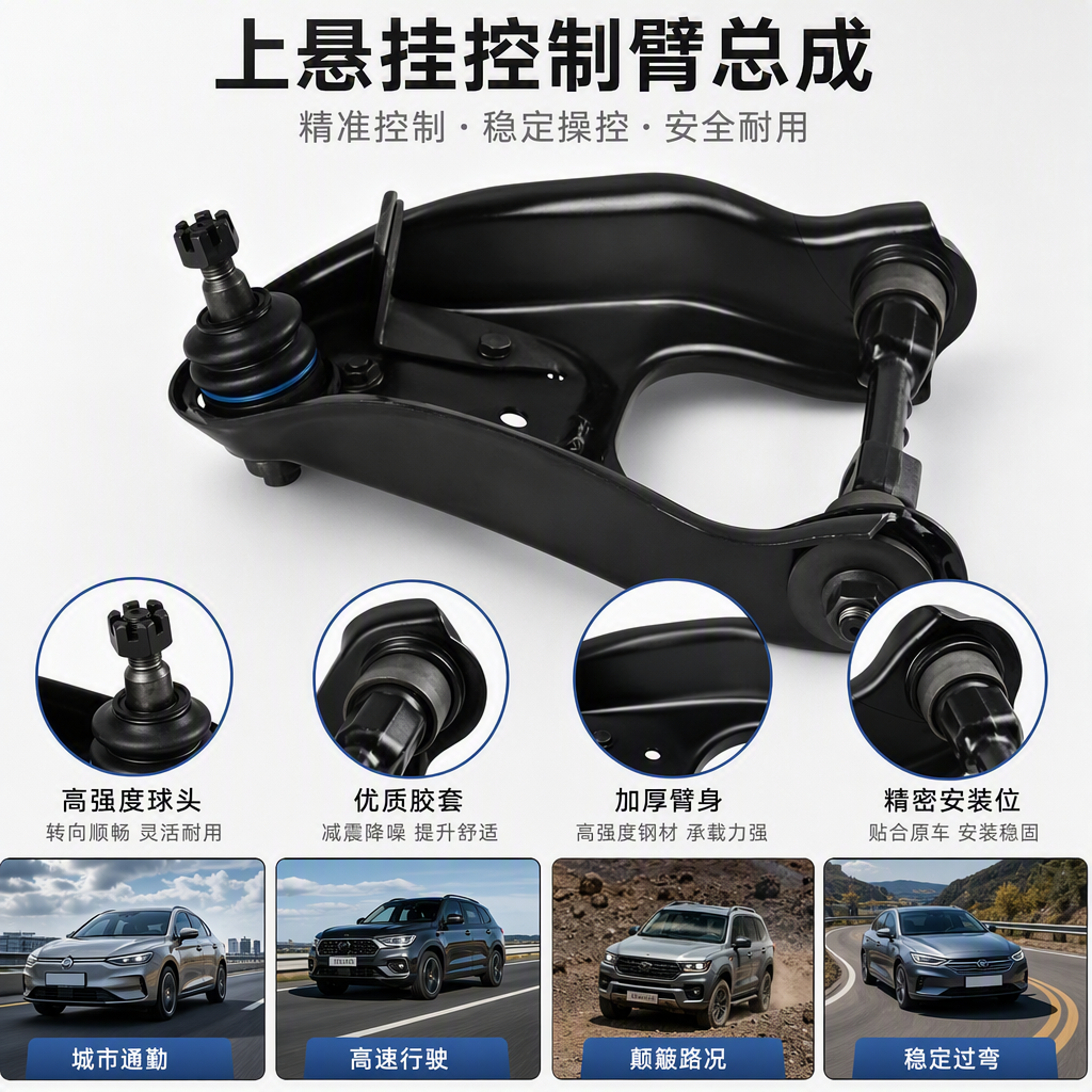 High-performance black automotive suspension control arm, wear-resistant and corrosion-resistant, enhances handling stability as an automotive accessory