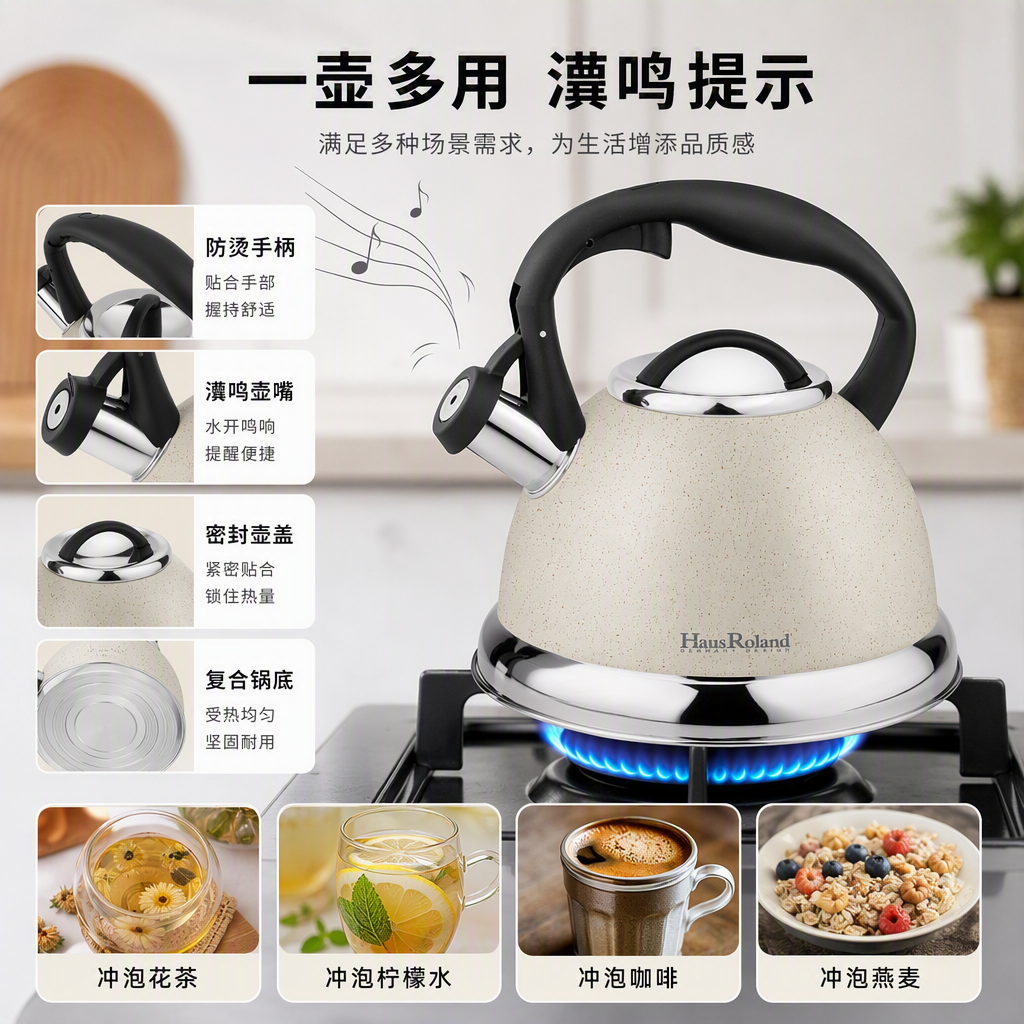 HausRoland3.5L acero inoxidable tinte sound hervidor de agua caliente hervidor de gran capacidad hervidor de inducción de gas hervidor de inducción general home kitchen kettle HR726-4 Item Picture