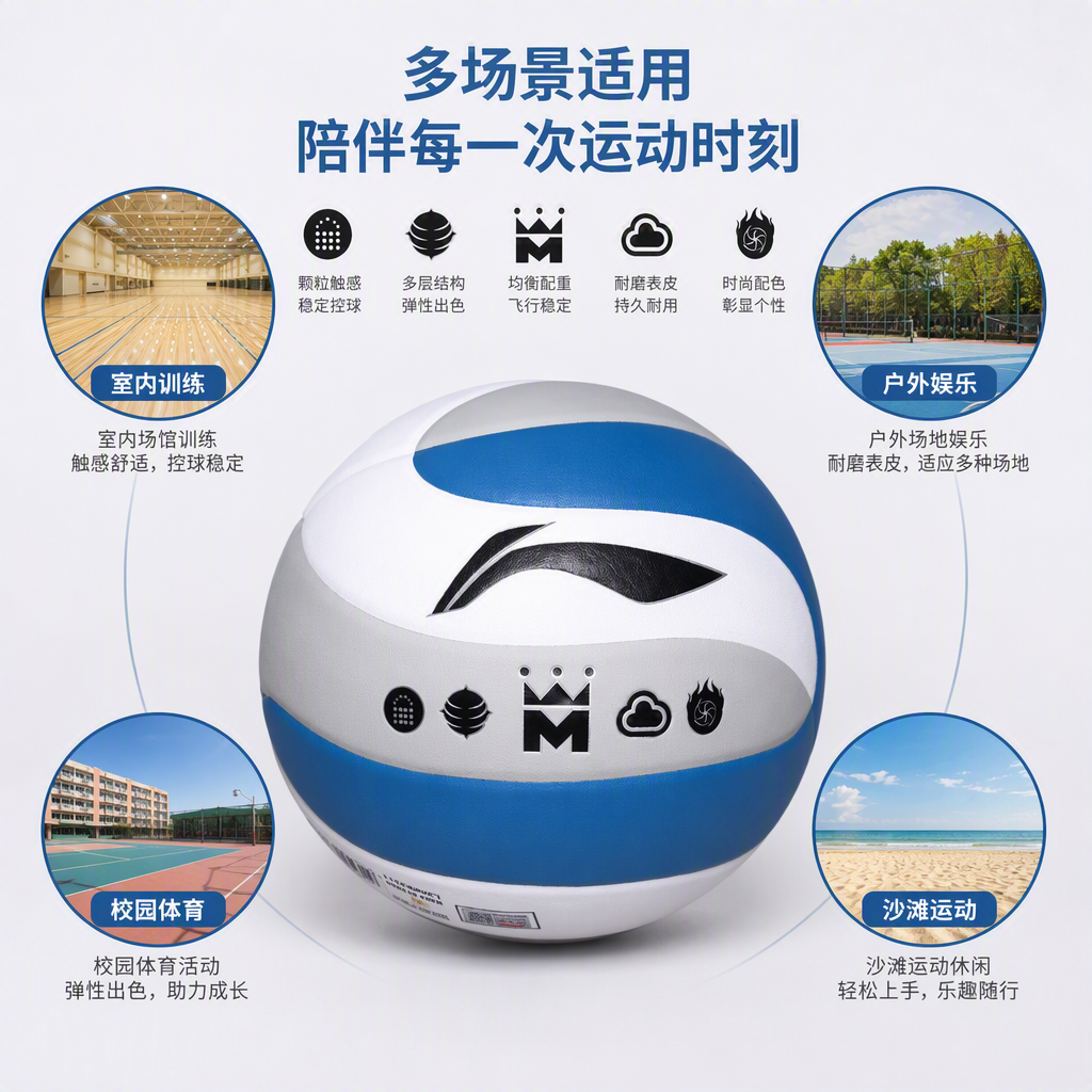 LVQK741-1李宁5号飞旋贴皮排球详情2