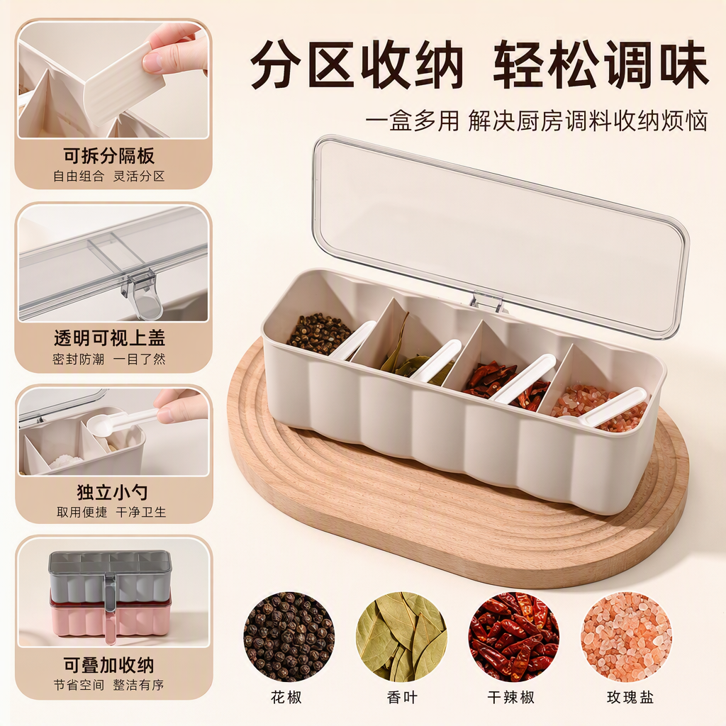 Beige checkered design seasoning box, kitchen storage seasoning bottle, seasoning container, simple household organizing product