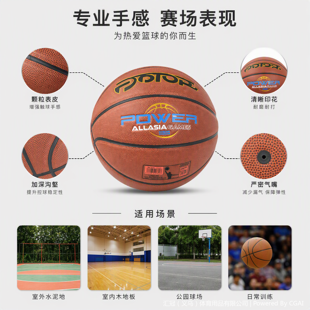 TP6256专业耐用6号篮球详情2