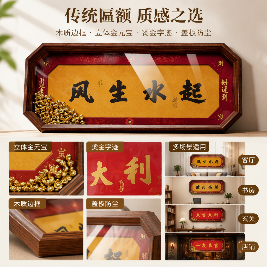 复古红色木质牌匾装饰门牌挂件客厅背景墙工艺手工雕刻创意礼品
