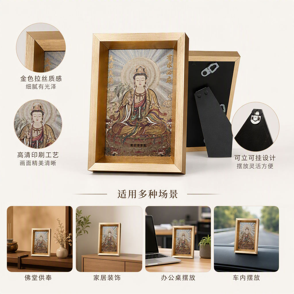 金色相框内佛像画作装饰品佛教艺术挂画简约典雅家居摆设