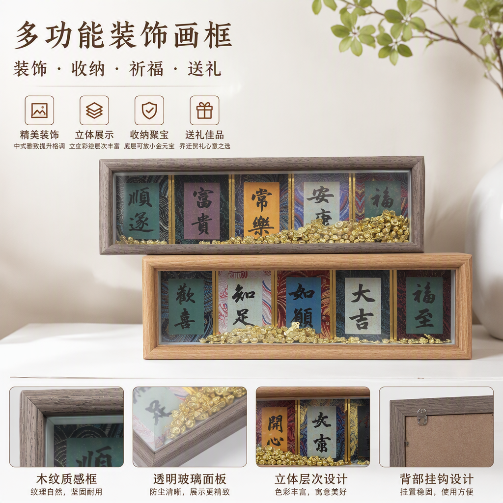 多色书法条幅木质相框金色装饰品创意挂件艺术装饰品摆件礼品