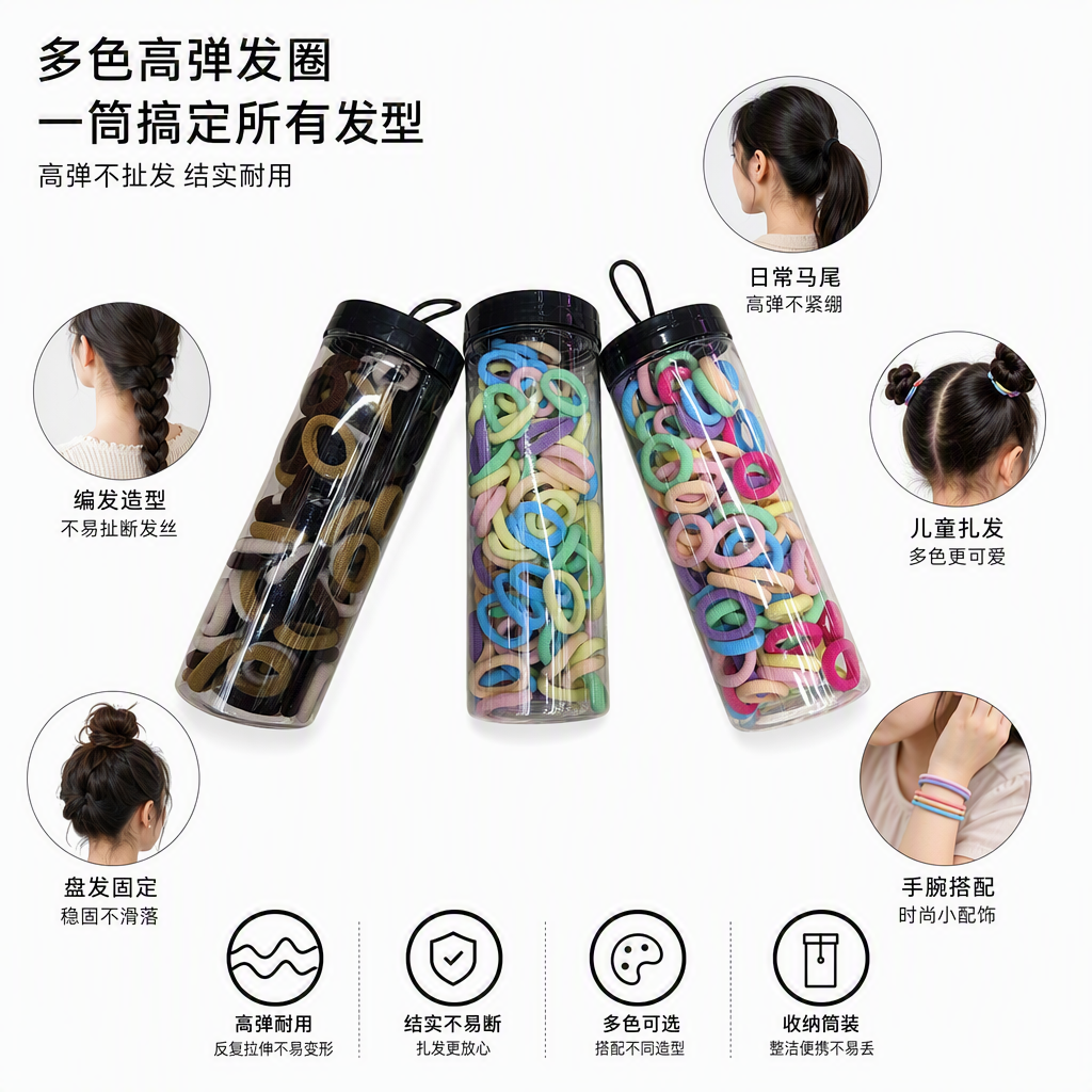 彩色发圈塑料筒装多色弹性发饰头绳少女发束头发配件整装装饰