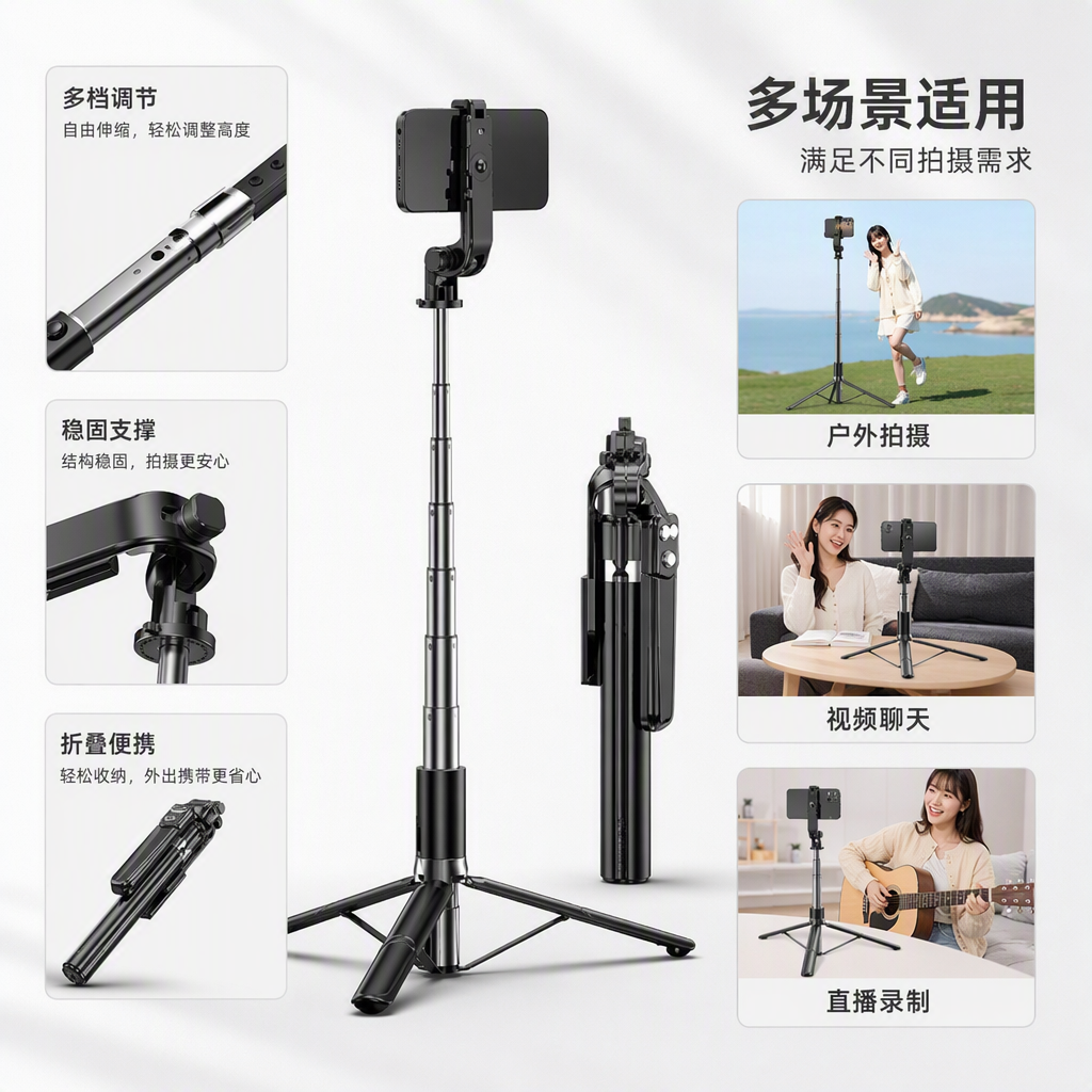 A multi-functional portable black tripod selfie stick that supports Bluetooth remote control and is a portable phone stand for selfies