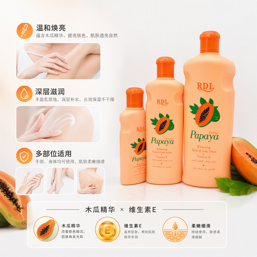 Orange bottle Papaya extract whitening Hand Body Lotion Moisturizes, rejuvenates, hydrates and moisturizes the skin