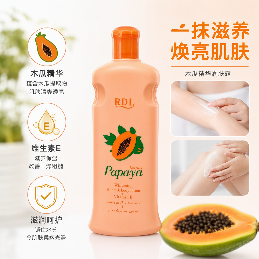 The orange bottle body lotion contains papaya extract for whitening hands, feet, moisturizing and full-body care