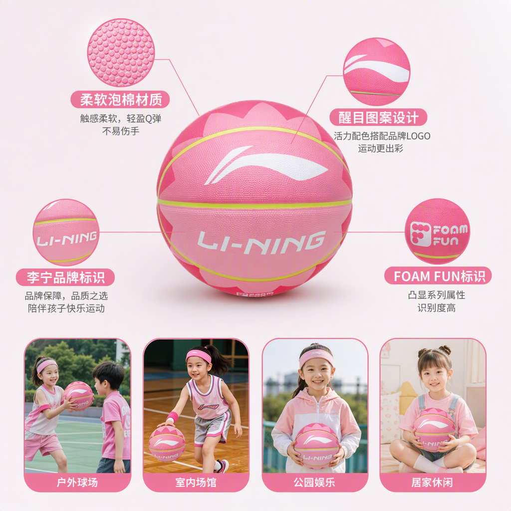 LBQK697-5李宁7号太阳花发泡橡胶篮球详情2