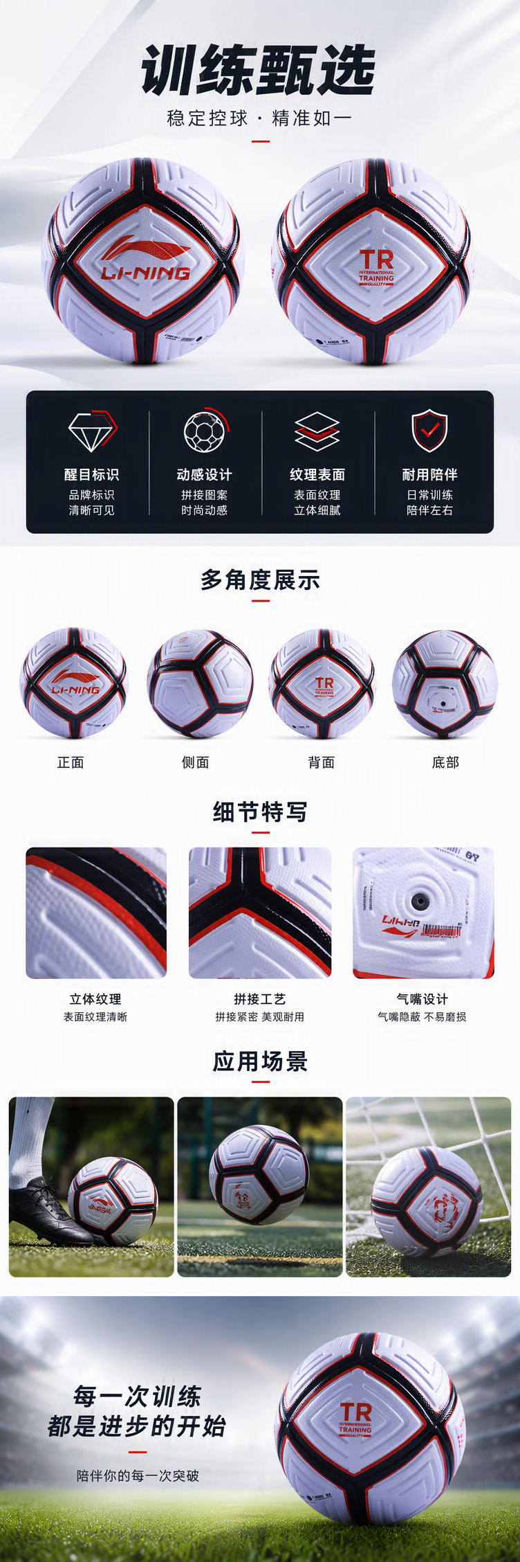 LFQK703-1李宁5号极彩训练贴皮足球详情1