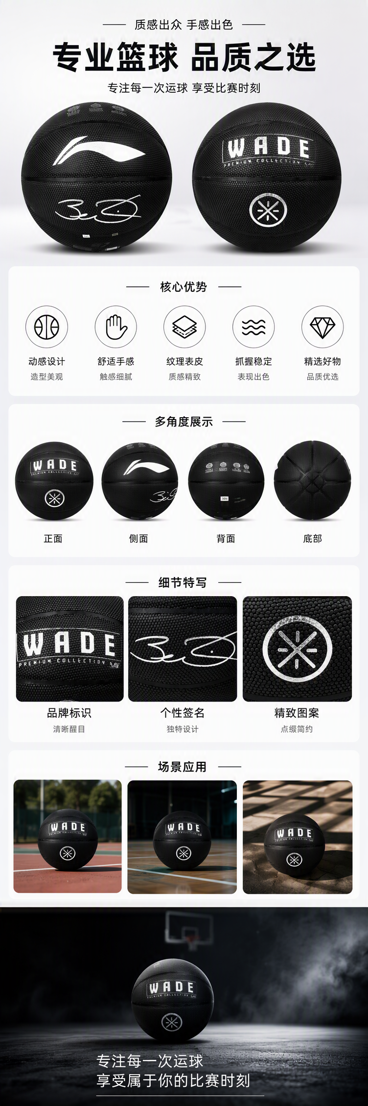 LBQK389-1李宁7号熔岩韦德签名篮球详情1