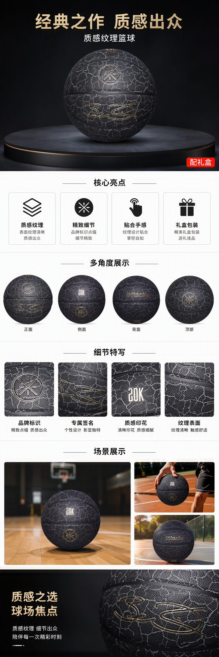 LBQK399-5李宁7号韦德名人堂篮球详情1