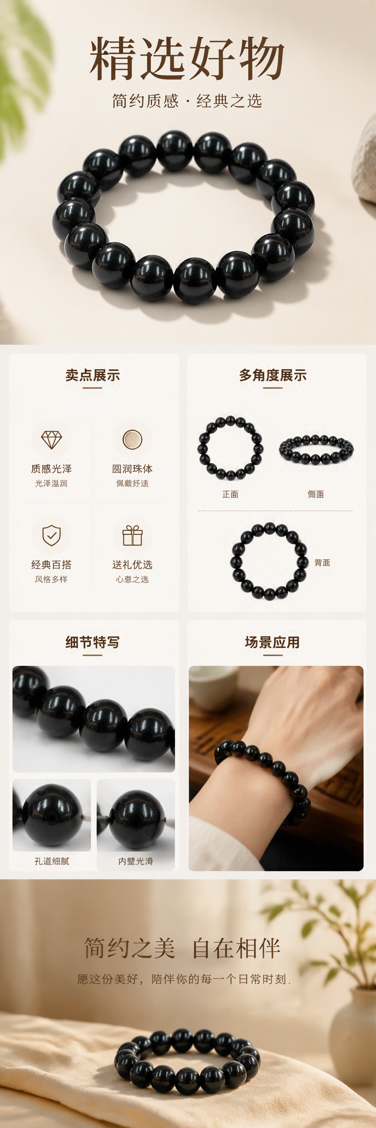 合香珠中药手串时尚简约黑色珠串手链百搭潮流手饰送女友情侣款手链饰品详情1