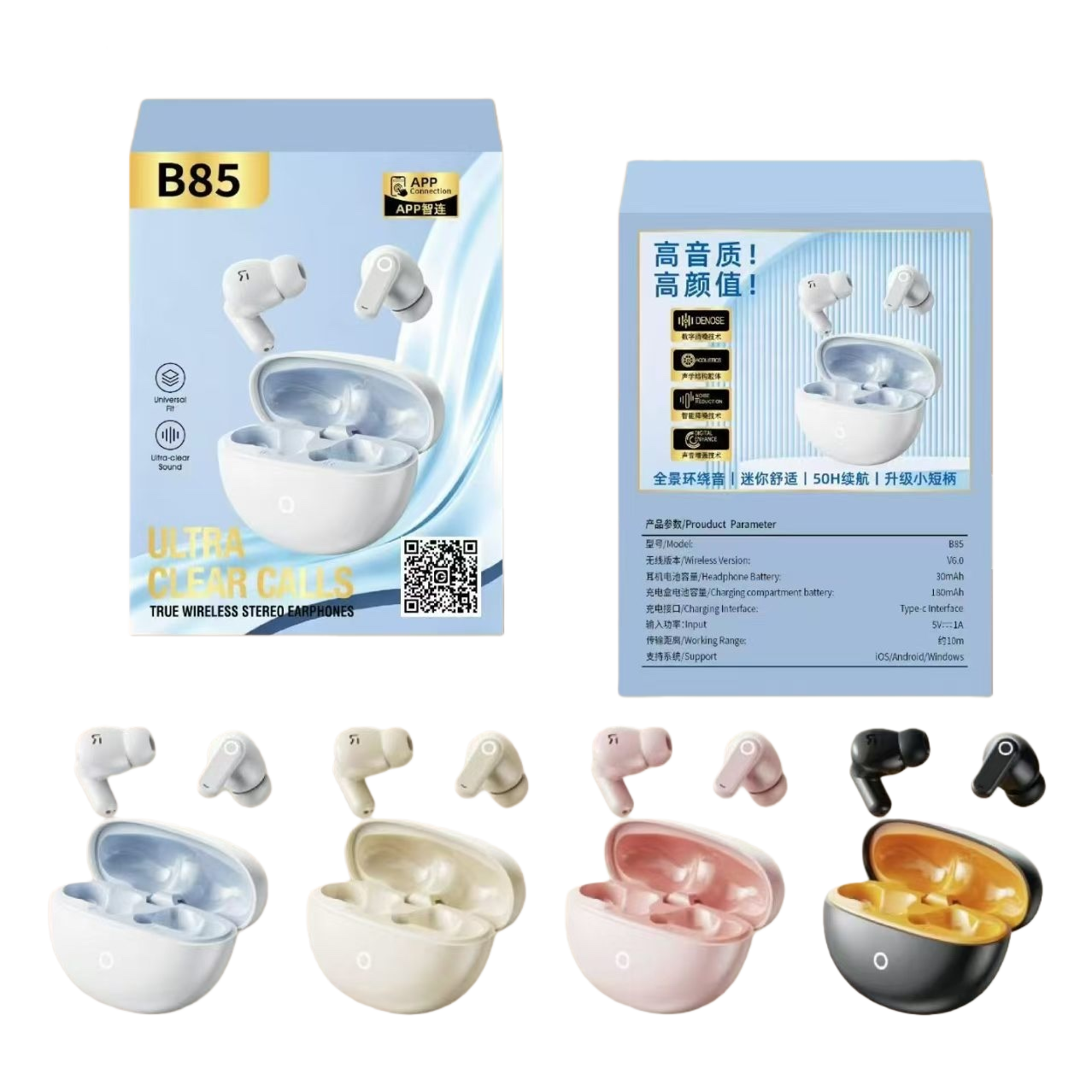 The multi-color white wireless Bluetooth headphones B85 come with a charging case and earbuds, offering high-definition sound quality and comfortable wearing Item Picture