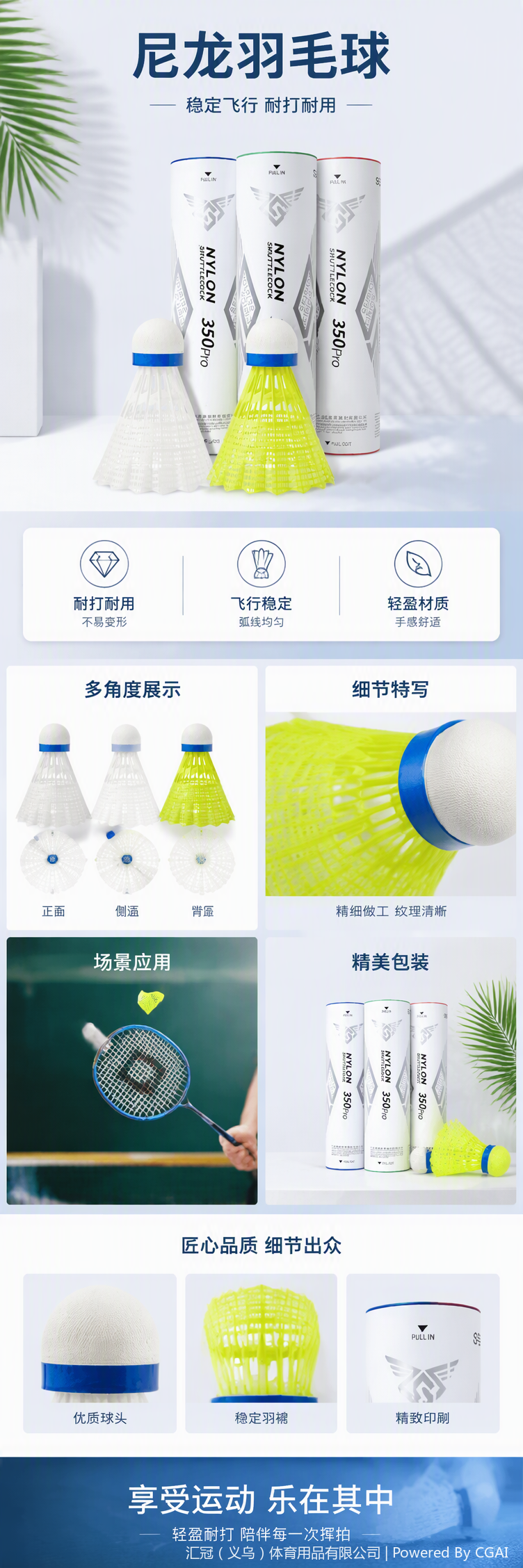 S350Pro专业尼龙球(6个装)详情1