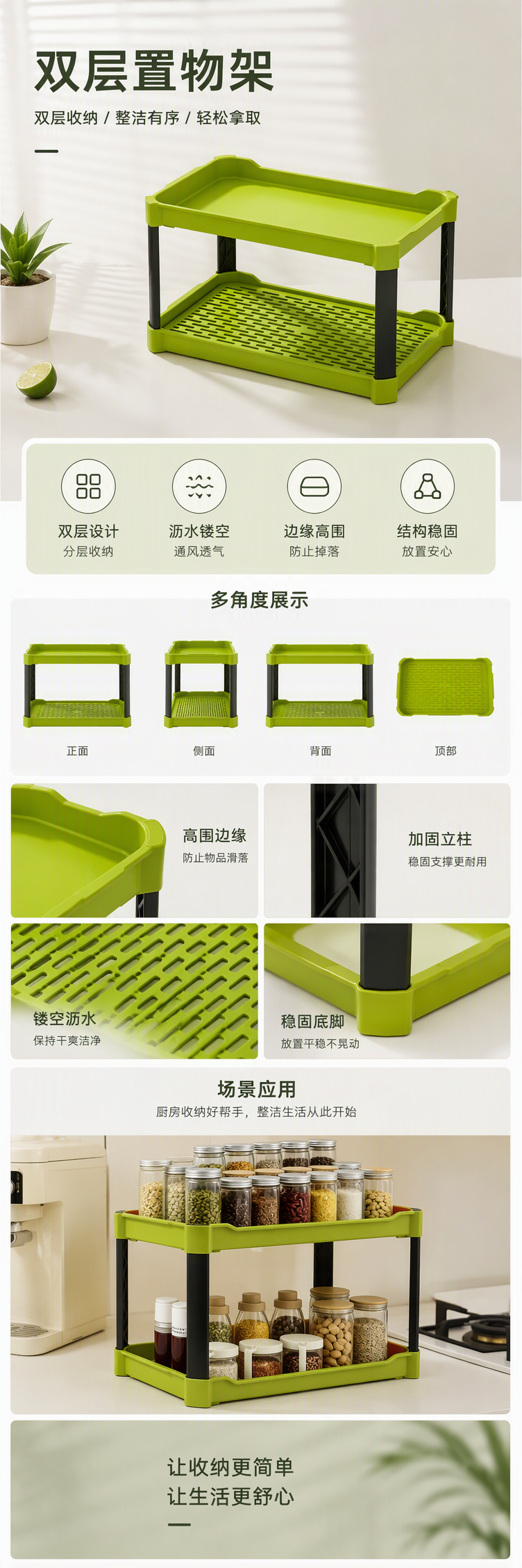 多层环保绿色双层置物架厨房阳台收纳架家用储物架简约实用详情1