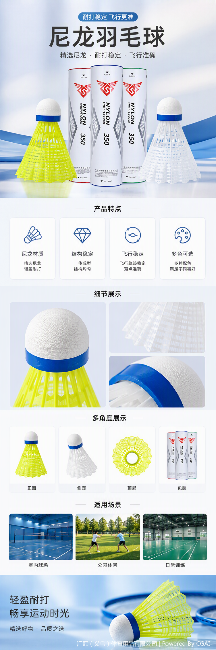 S350专业尼龙球(6个装)详情1