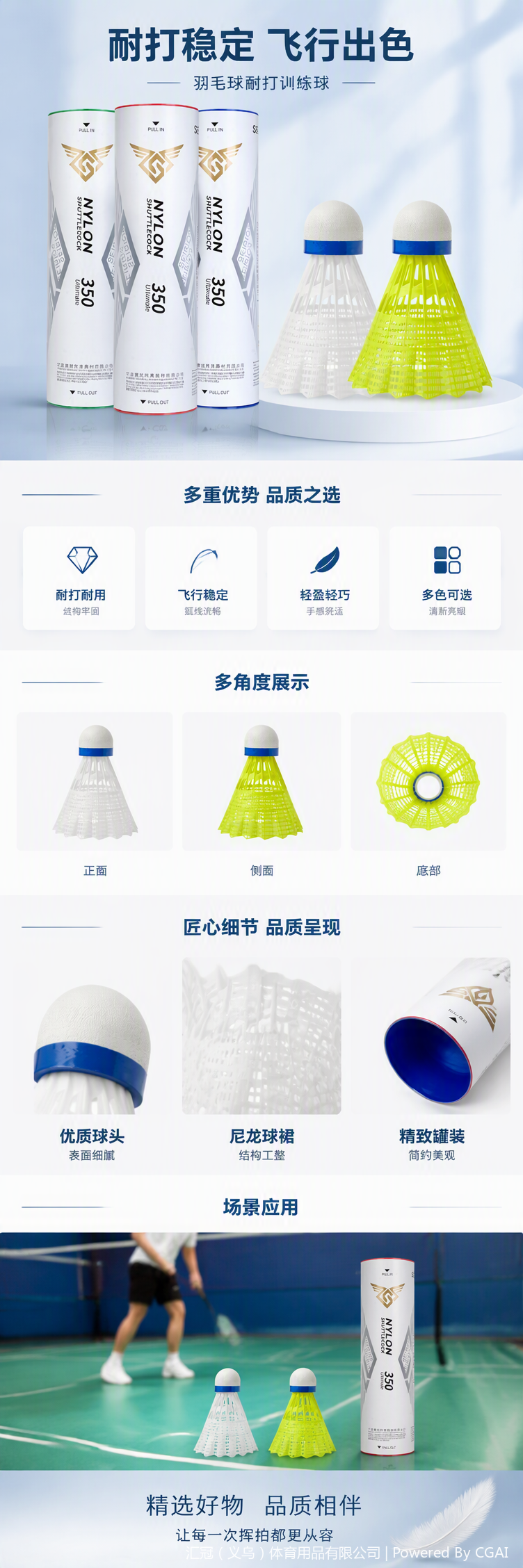 S350Ultimate专业尼龙球(6个装)详情1