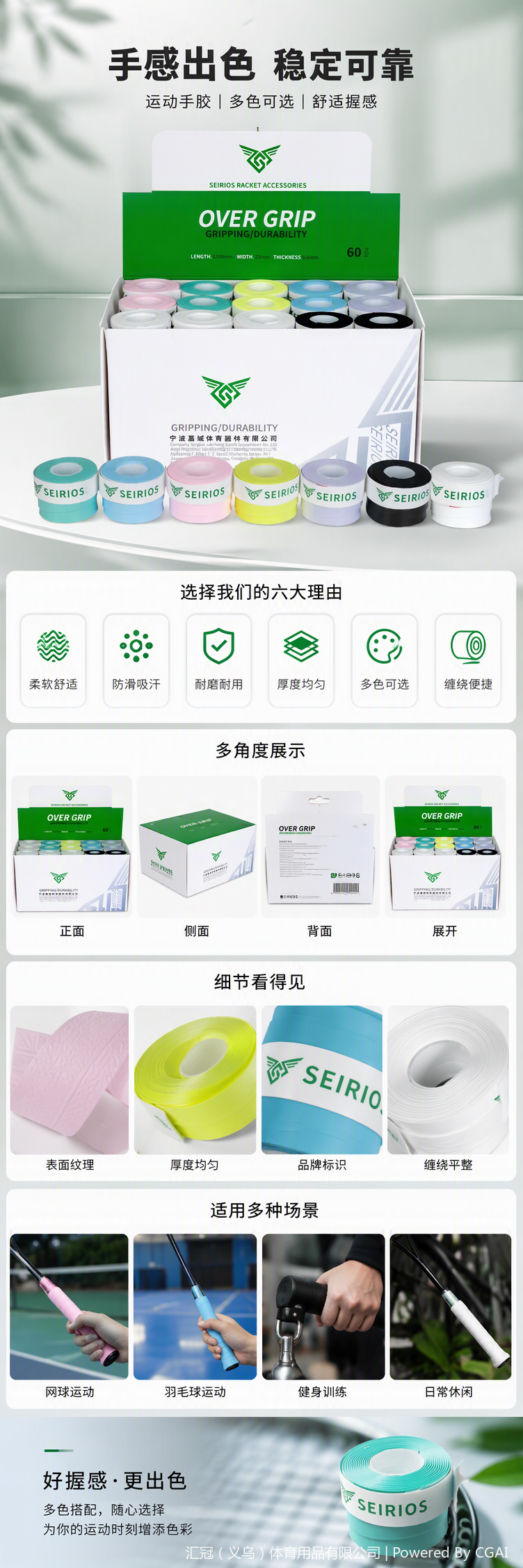 L501专业羽毛球拍手胶详情1